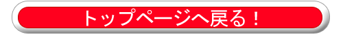 �g�b�v�y�[�W��