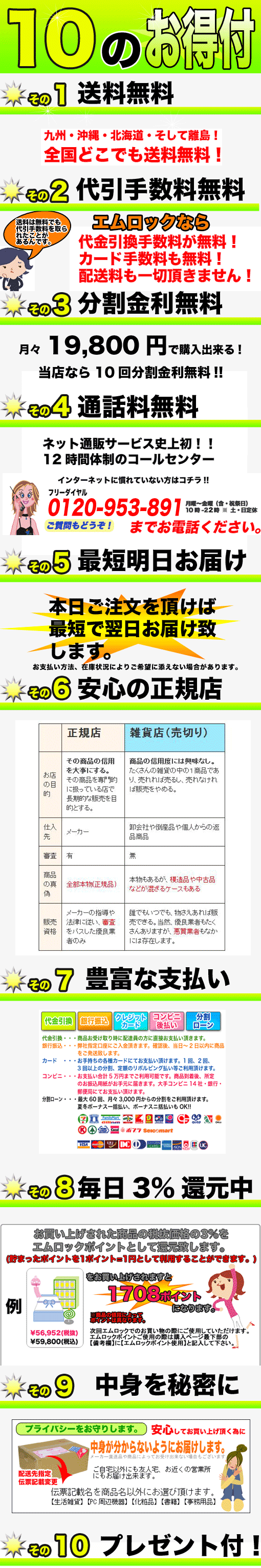 お得