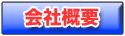 商品名 安心通販とは